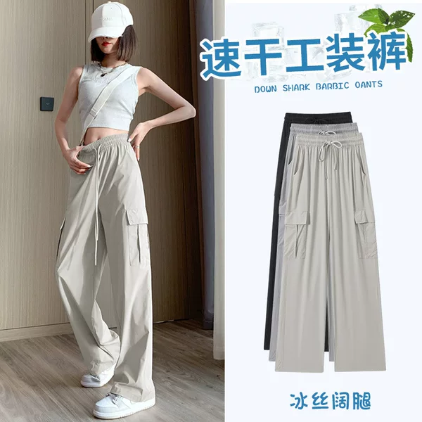 Women's Summer Thin High-Waisted Loose-Fitting Slimming Quick-Dry Sun-Protection Ice Silk Casual Straight-Leg American-Style Wide-Leg Pants