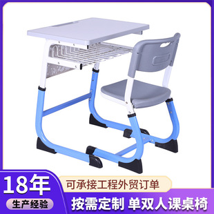 Factory wholesale primary and secondary school desks and chairs adjustable height advanced writing desk multi-functional study table wholesale