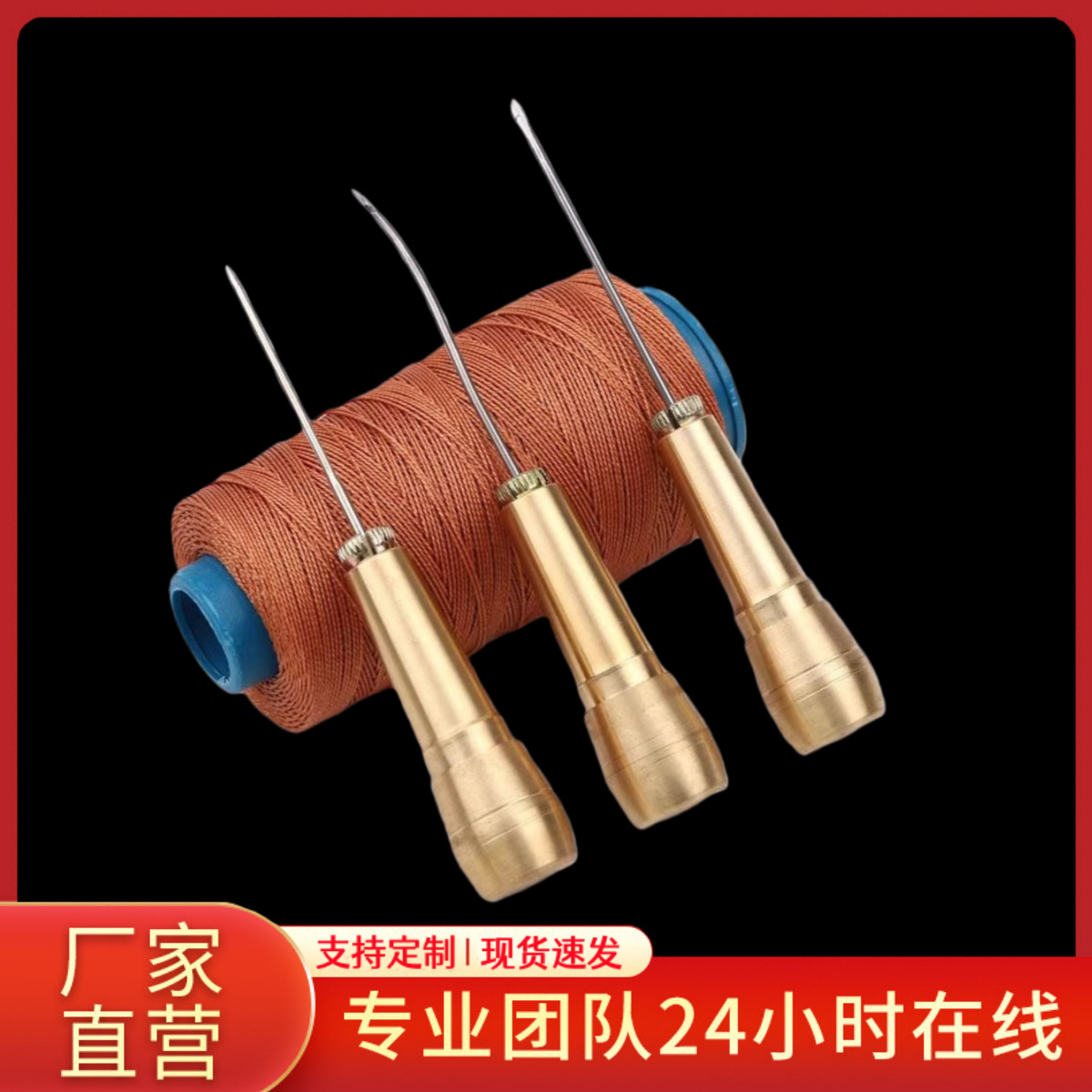 修鞋工具带钩锥子针钩针配件套装手工老式家用补鞋线上鞋纳鞋底线