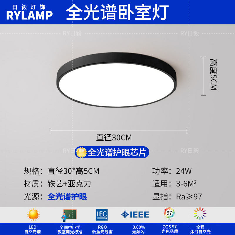 Luz de techo led moderna simple iluminación de sala de estar rectangular atmósfera personalidad 5cm delgada comedor dormitorio principal lámparas de estudio