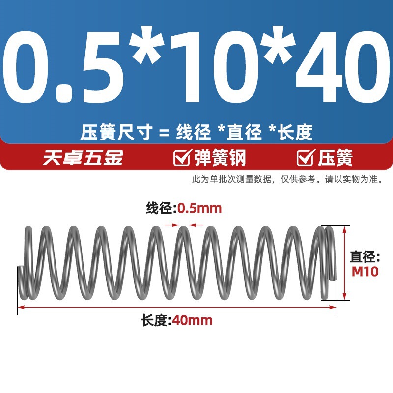 线径0.4 0.5 0.6mm 弹簧钢 压簧压缩压力大小弹簧 减震回位Y型簧|undefined