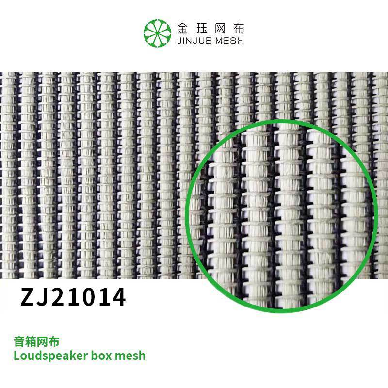 厂家批发音响网布复古纸草蓝牙音响蒙布音箱网布布艺音响网布