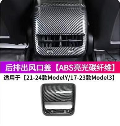 Armrest box: 特斯拉合适 Armrest Box Cover - 21-24-old-y19-23-old-3-gloss-carbon-fiber-rear-vent-cover
