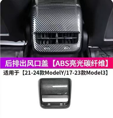 Armrest box: Armrest Box Cover Carbon Fiber - 21-24-old-y19-23-old-3-universal-abs-model-bright-carbon-fiber-pattern-rear-exhaust-air-mask