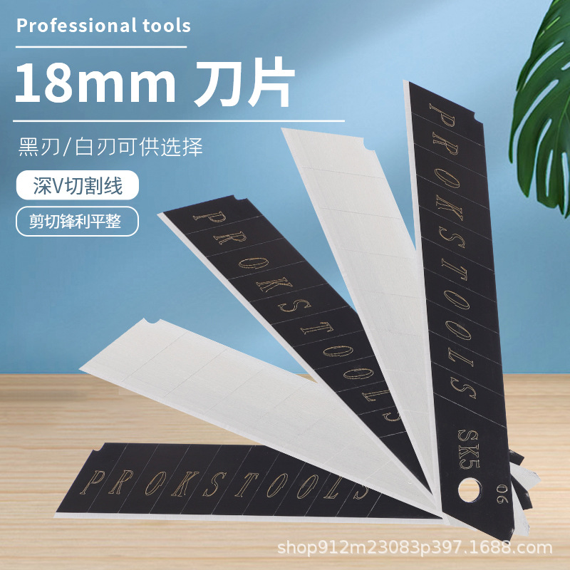 刀片美工刀片壁纸刀片大号小号拆箱刀片锋利耐用碳钢