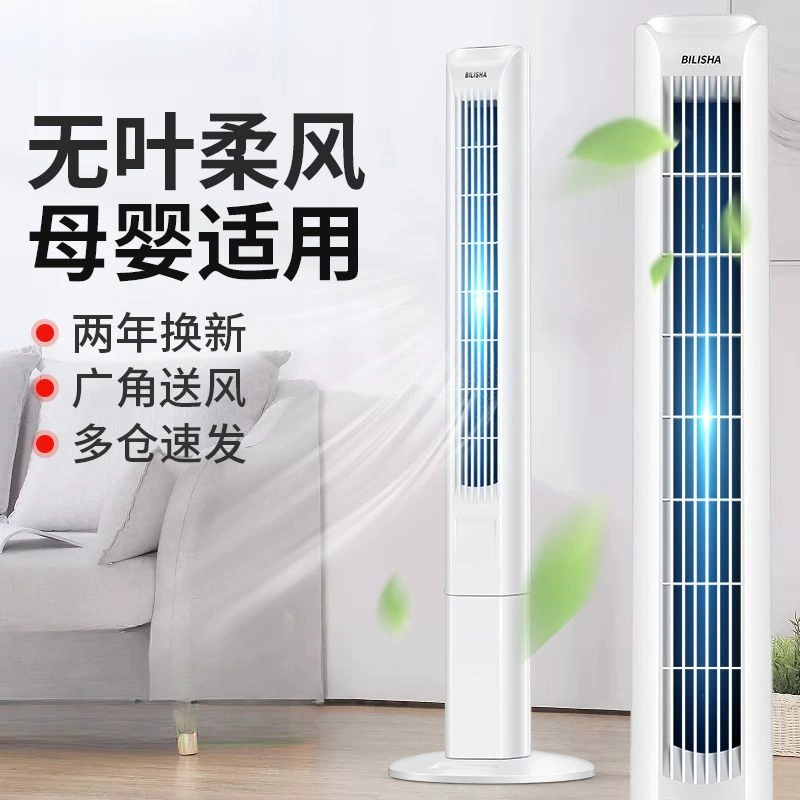 Электрический вентилятор, бытовой напольный вентилятор, бесшумный башенный вентилятор с встряхивающей головой, вертикальный настольный вентилятор, безлопастной вентилятор, студенческий вентилятор для общежития
