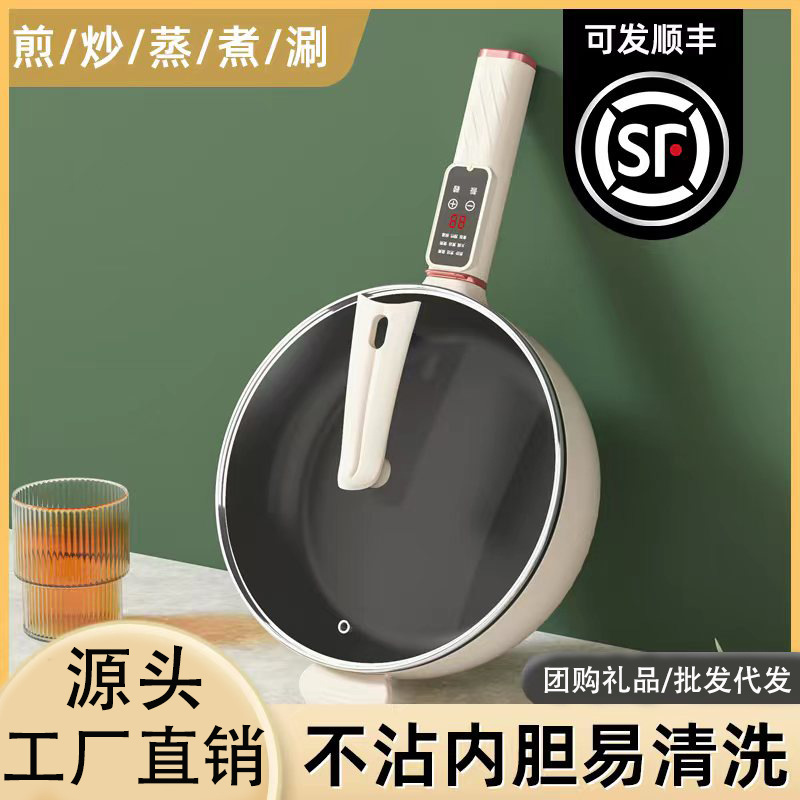 Electric cooking wok household multi-functional frying and cooking integrated non-stick electric pot dormitory electric cooking pot student electric hot pot