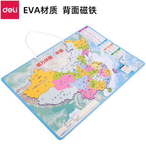 [Wholesale] Deli 18052/18053 Magnetic China Puzzle Map (Green)