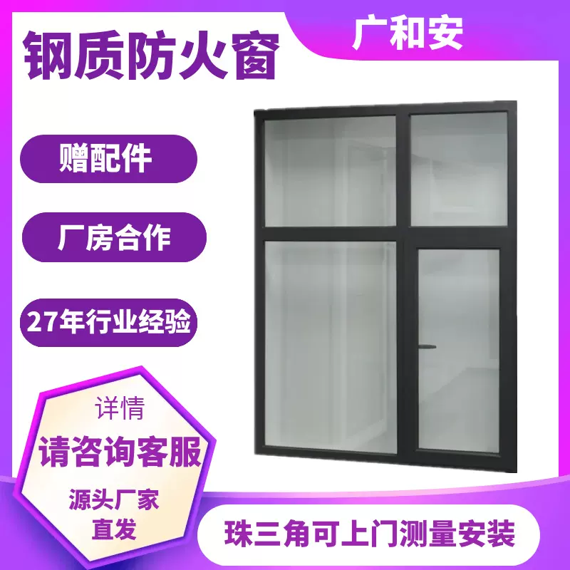 钢制防火窗小区避难间安全中空窗耐火窗厂家开启消防平开窗高耐火
