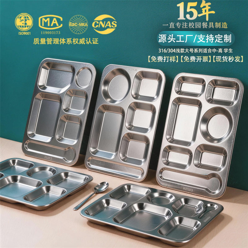 304 Stainless Steel Student Lunch Plate Factory Wholesale Deepened Lunch Box with Lid for School Canteen Compartmentalized Meal Tray