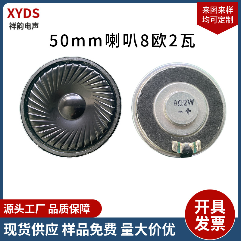 厂家直销50mm圆形外磁喇叭 8欧2W铁壳对讲机喇叭报警器扬声器喇叭