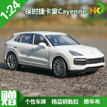 1:24  ʱ Cayenne PorscheԽҰģϽģ