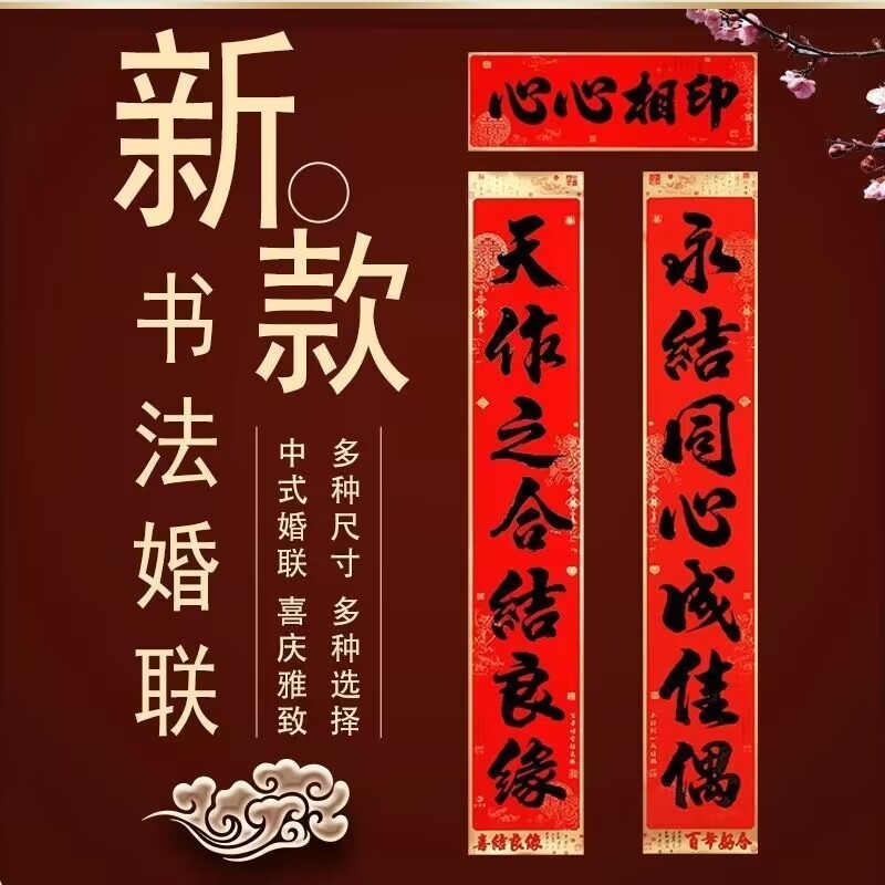 高級金辺の黒い字の書道は結婚します。|undefined