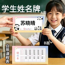 纸质姓名牌可折叠小学生桌牌一年级新生入学名字牌座位牌