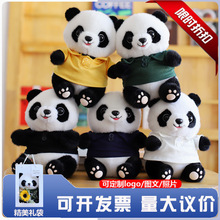 新款可爱熊猫毛绒玩具穿衣娃娃玩偶四川旅游纪念礼品仿真熊猫公仔
