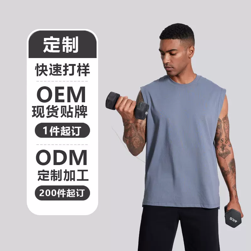 定制跨境凉感透气无袖跑步运动上衣男 轻薄健身索罗娜训练棉背心