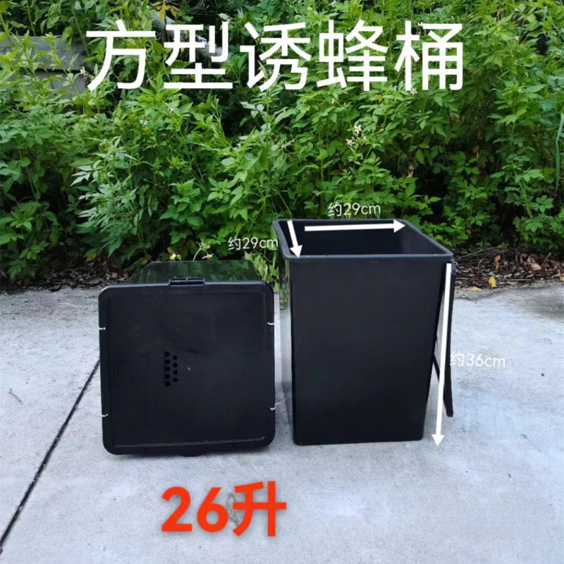 蜂箱桶捕去水桶蜂蜡养蜂味旧招蜂蜜蜂方形塑料桶中野外诱蜂桶溢柚|undefined