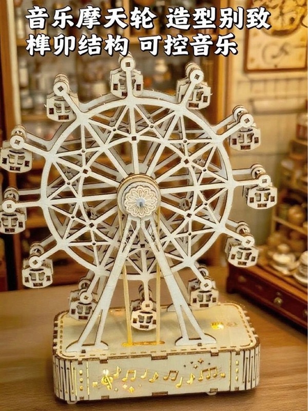木製 diy パズル手組み立てモデル 3d 回転観覧車オルゴールクリエイティブ装飾品ギフト女の子のため|undefined