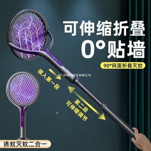 2025 new electric mosquito swatter rechargeable household retractable folding force mosquito swatter fly net