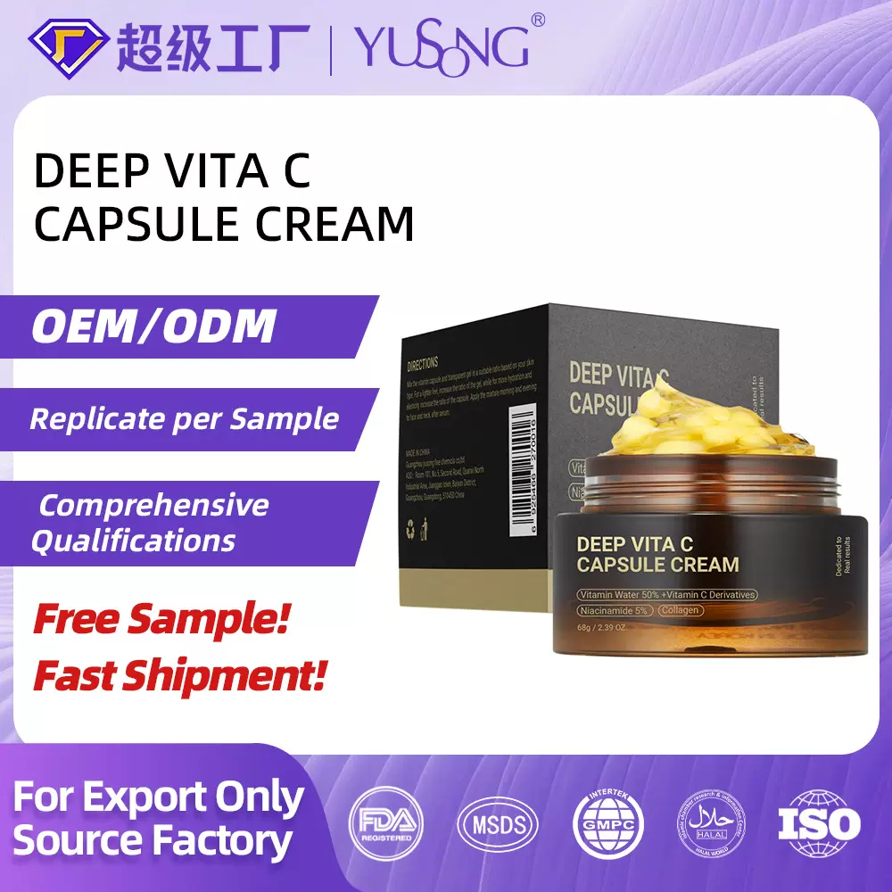 外贸deep vitac cream维他命c深层滋养改善干燥肤修护霜oem代加工