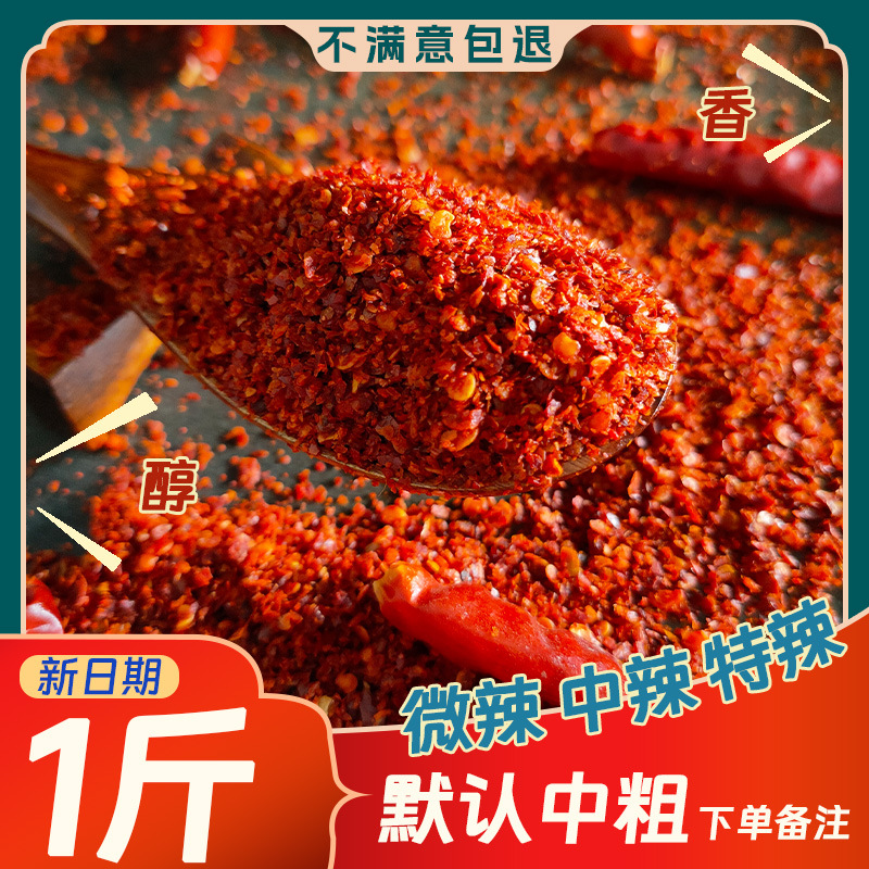 辣椒面辣椒粉贵州特产特辣魔鬼烧烤四川陕西细粗二荆条不辣干正宗