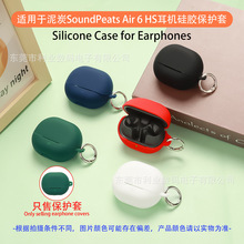 �m�����̿SoundPeats Air 6 HS���C���o�� ܛ���z����늂}�ռ{��