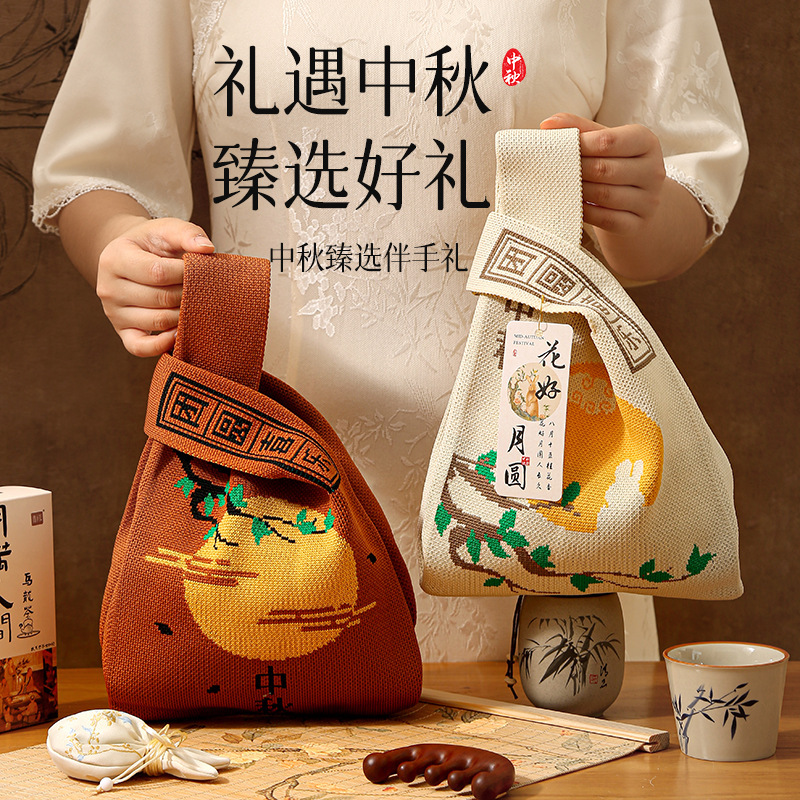 中秋伴手礼2025新款国风礼品套装送员工客户实用文艺手提伴手礼袋|undefined