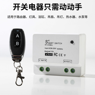 E-Commerce dedicated for 220V household appliance controller wireless remote control switch lamps electric doors and windows electrician Electrical