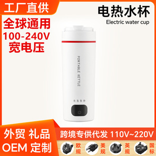 Portable Water Boiling Cup, Household Multifunctional Electric Hot Water Cup, Small Office Electric Heating Cup, Insulated Water Kettle, Cross-Border
