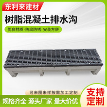 树脂混凝土排水沟U型槽树脂排水沟市政停车场园林线性排水槽厂家