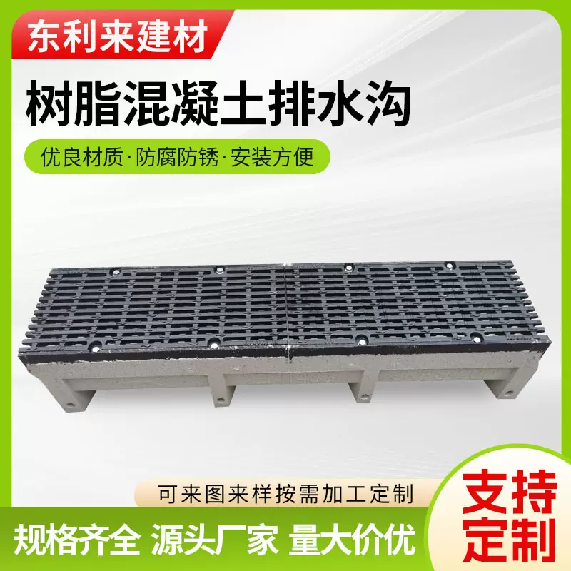 树脂混凝土排水沟盖板线性成品排水沟 槽缝隙式地沟U型树脂排水沟