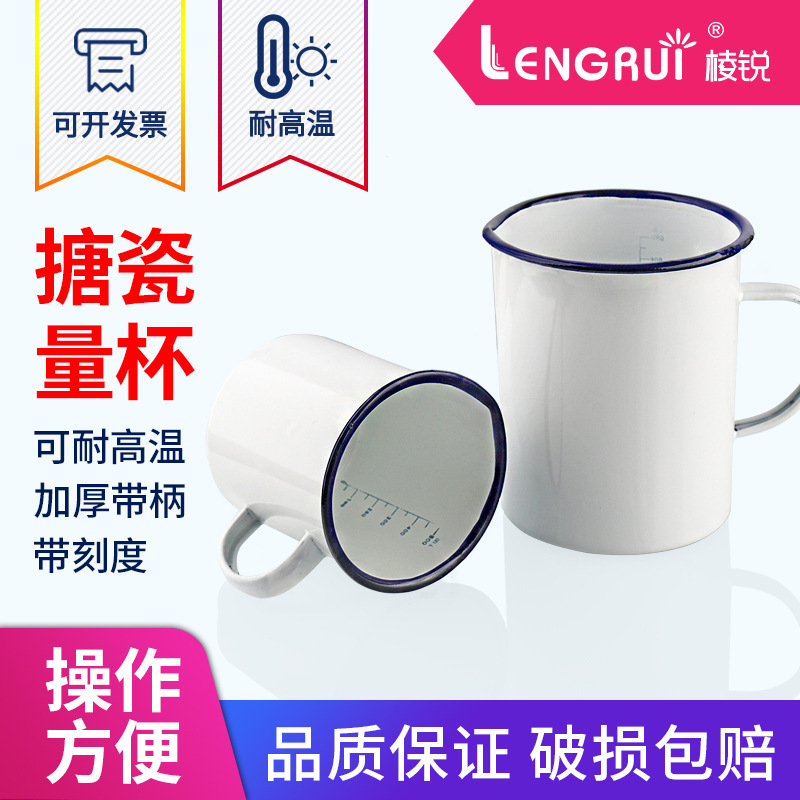 搪瓷量杯1000ml内刻度实验室刻度量杯500毫升搪瓷缸带柄烧杯