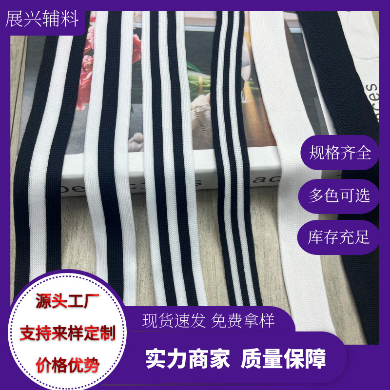 150D Polyester Black and White Color Knitted Belt with Horizontal Pull Micro-Elastic Webbing Accessories Clothes and Pants Widened Side Strip Webbing