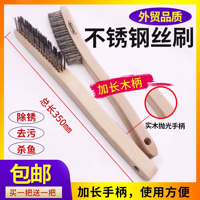 Проволочная щетка удлинена деревянная ручка из нержавеющей стали 304 Материал для удаления ржавчины и дезактивации для очистки рыбьей чешуи
