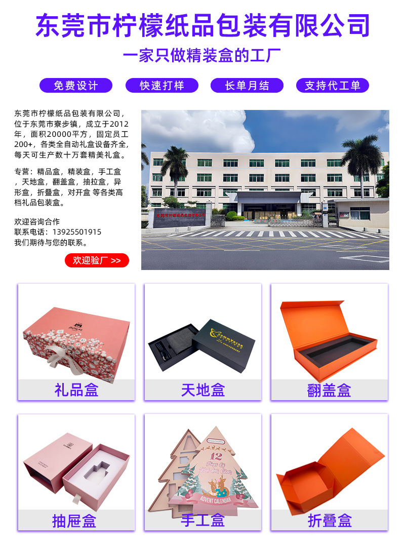 企业简介