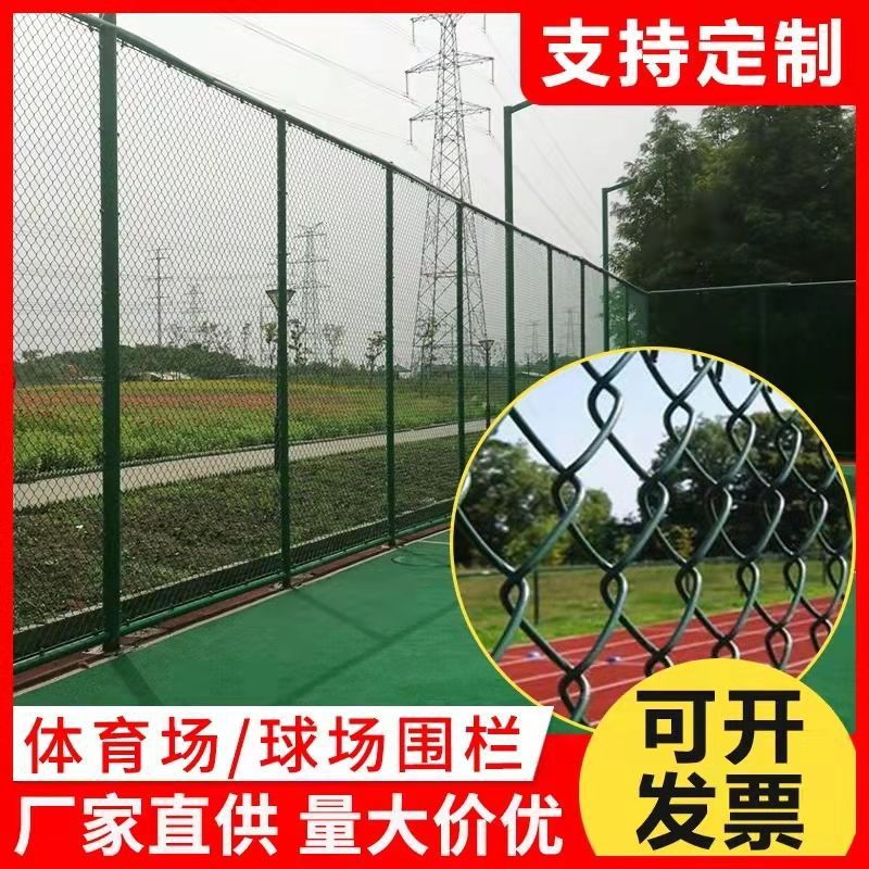 幼儿园足球场地围网小学笼式足球场隔离围栏游戏护栏划分球场器材