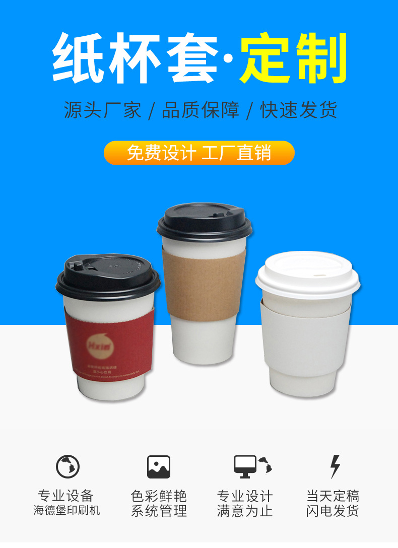 纸杯套详情_01.jpg