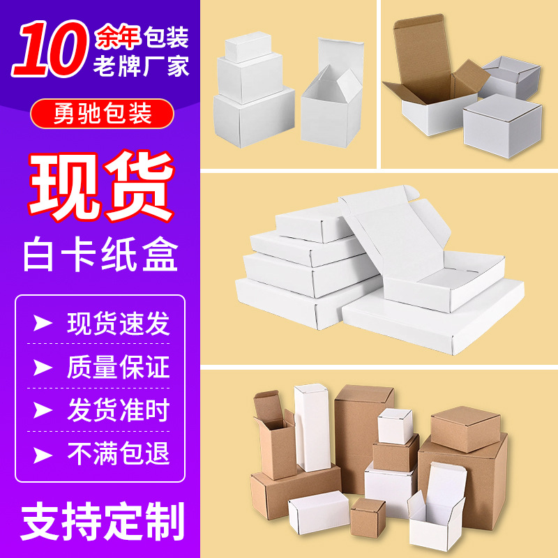 现货双面白色瓦楞盒通用白色五金瓦楞纸盒陶瓷玻璃杯产品包装纸盒