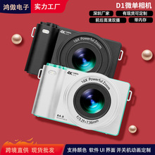 上市新款D1微单相机4k高清6400万美颜补光AF自动对焦180°翻转屏