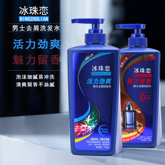 アイスビーズ ライブ メンズ フケ防止シャンプー 750ml フケ・かゆみ止め さっぱり滑らか メンズ専用 香り長持ちシャンプー