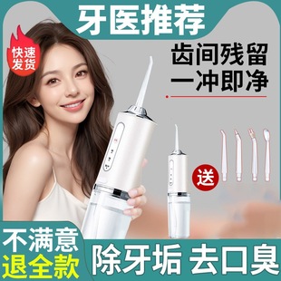 German Dental Rinser, Household Tooth Cleaner, Portable Electric Orthodontic Special Ultrasonic Tooth Cleaning Device, Water Flosser