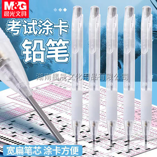 Chenguang 35103 coated card automatic pencil 2B coated card lead core students in the college entrance examination computer examination pencil transparent rod