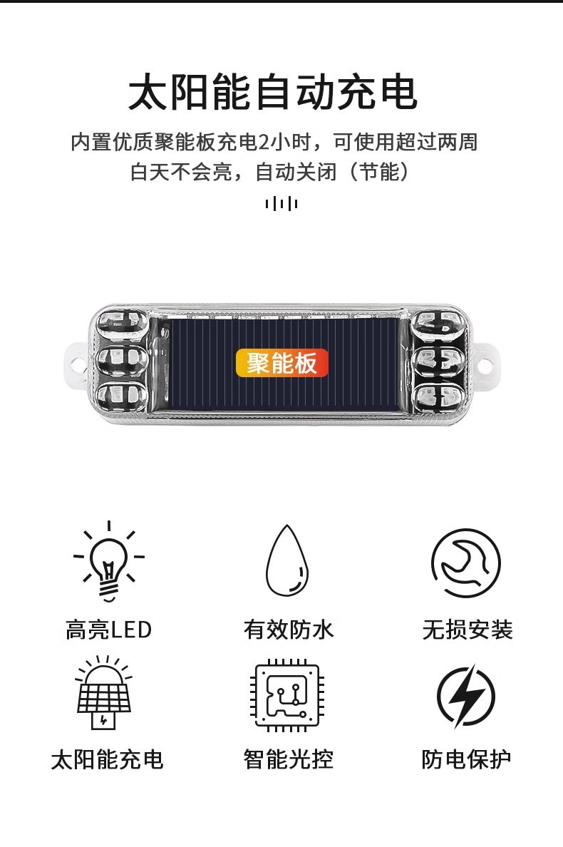 Motorcycle Solar Warning Strobe Light Electric Vehicle Anti-Rear Collision Light Flash Wiring-Free Car Breathing Rear Tail Light