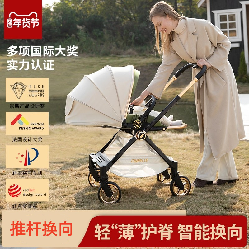 酷贝乐婴儿推车折叠高景观双向新生婴幼儿童0到3岁便携手推车轻便