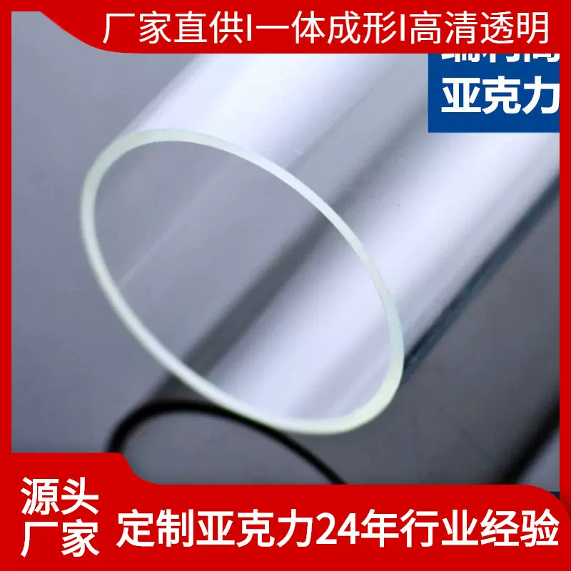 源头工厂亚克力透明管Φ2-1500PMMA管异型圆柱工程亚克力摆件