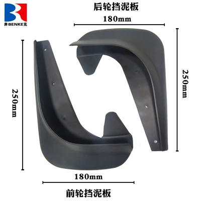 Foreign Trade Cross-border General-purpose Mudguard