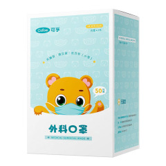 可孚獨立裝兒童50隻/盒無菌級 一次性兒童專用防護開學用