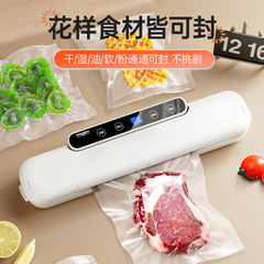 全自動シール家庭用真空シール機食品包装一体機小型鮮度保持シール機圧縮機