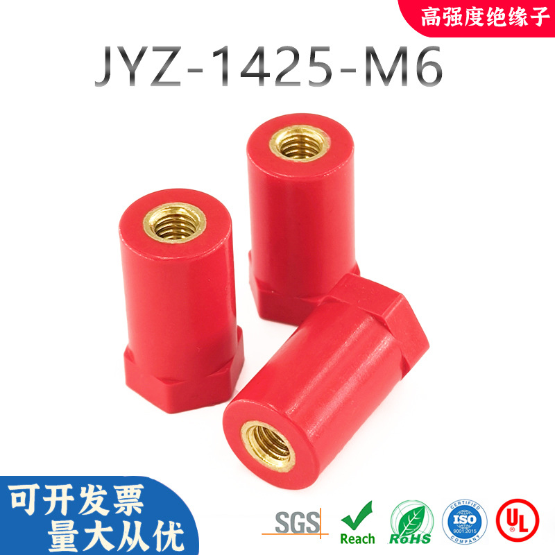 JYZ1425BMC绝缘柱SB1425M6六角低压绝缘子绝缘端子新能源环氧树脂