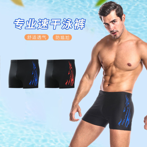 Men's Fashion Flat-Bottom Loose High-Elastic Swimsuit Gear Set Adult Professional Quick-Dry Swim Trunks